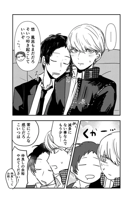仲良し漫画 