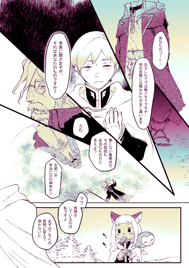オクトラⅡ手記 ウィンターランドにて【4/6】 