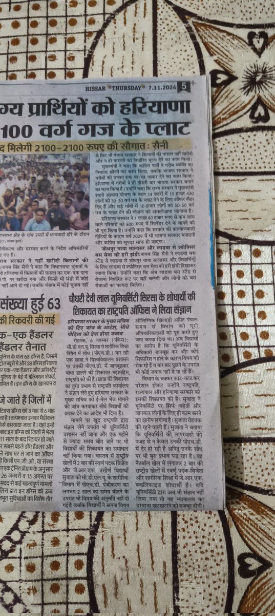 RohitSirsa1's tweet photo. सीएम साहब ये एक होर शिकायत है जो cdlu सिरसा की जहां वीसी ने यूनिवर्सिटी का पिछले 4 सालों से बेड़ा गर्ग करके रखा हुआ है यूनिवर्सिटी को jjp के हाथों में बेचा हुआ है और विद्यार्थियों का भविष्य खराब कर रखा है इस यूनिवर्सिटी को अब आपसे ही उम्मीद है बचा लो
@cmohry @NayabSainiBJP https://t.co/KShmZjpmTj