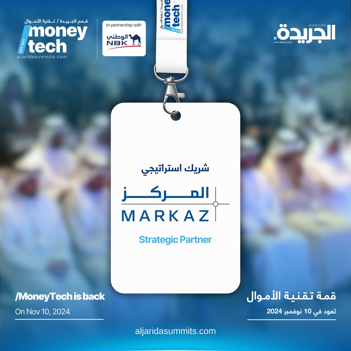 AljaridaSummits's tweet image. Welcoming our /MoneyTech2024 strategic partner @MARKAZtweets.
#MoneyTech is back on Nov 10.
#MoneyTech #VentureCapital #Fintech #Kuwait