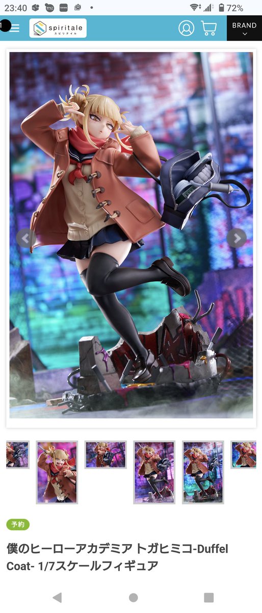 スピリテイル トガヒミコ ダッフルコートver Amazon.co.jp: スピリテイル 僕のヒーローアカデミア トガヒミコ