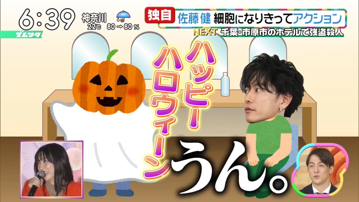 daily_mei_0924's tweet photo. On Halloween night at the movie cosplay event, Mei popped up in Takeru's dressing room wearing a pumpkin head 🎃 shouting “Happy Halloween” but got literally no reaction from him 😂😂

#映画はたらく細胞
#佐藤健 #永野芽郁 https://t.co/3mhXmX3Jzu