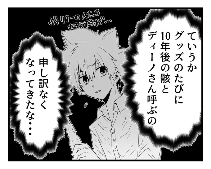グッズでいっつも10年後姿の人たちいるけどなんでなんだろうか かっこいいからか 