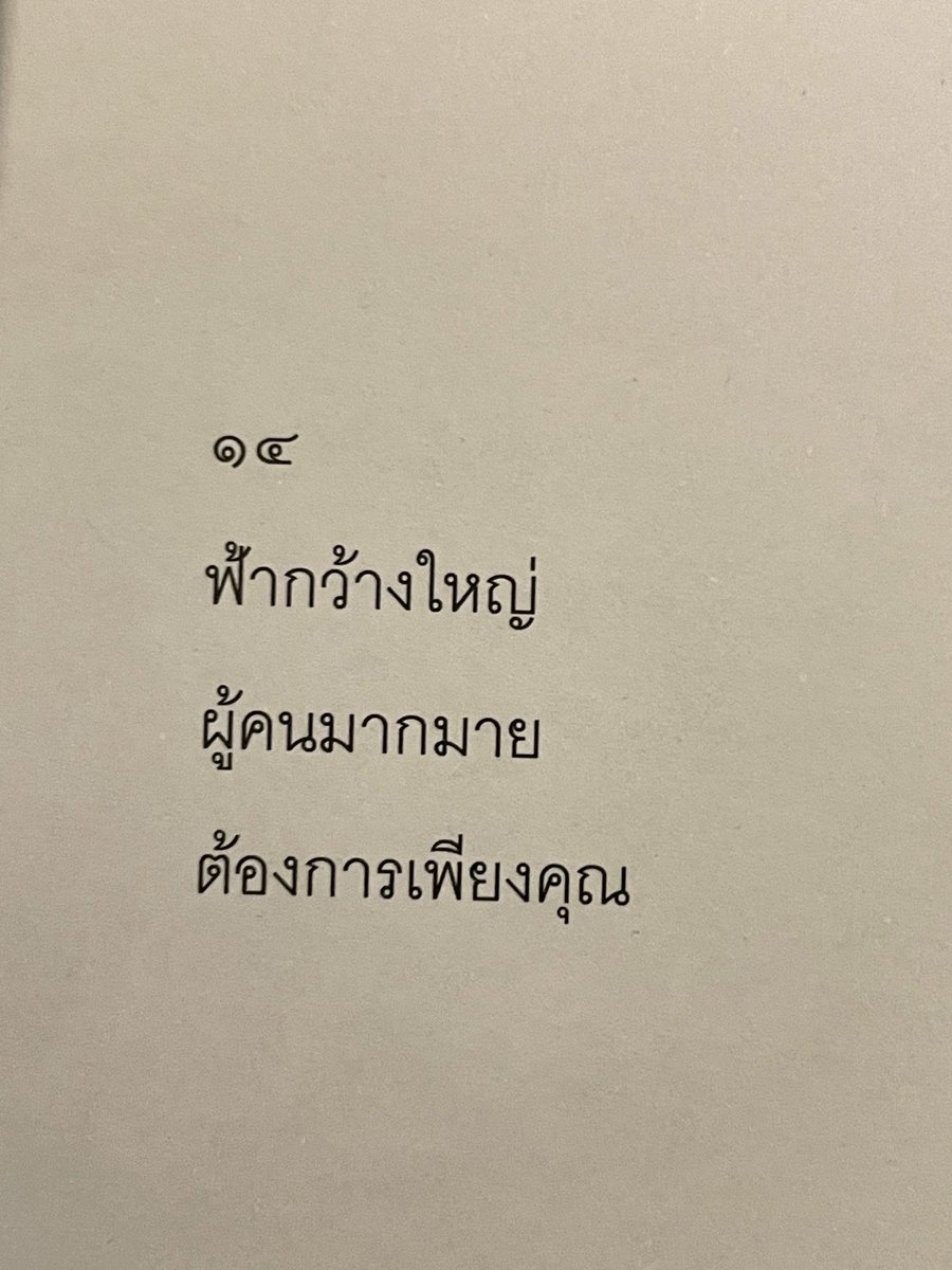 ร้านกลิ่นหนังสือ tweet media