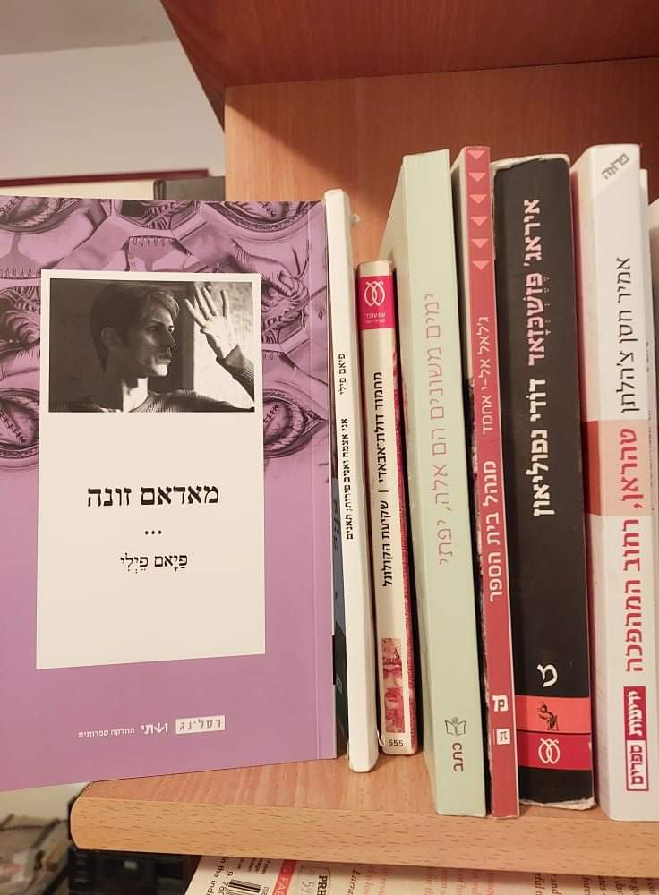 אני חושבת שזה אחד החלומות האישיים היחידים שהעזתי להביע בקול: להעמיד אם לא את ארון תרגומי הספרים מפרסית לעברית אז לפחות את המדף. והנה, יש מדף. וזה מרגש אותי מאוד.
בתמונה: המדף, עם התוספת הטרייה מאתמול