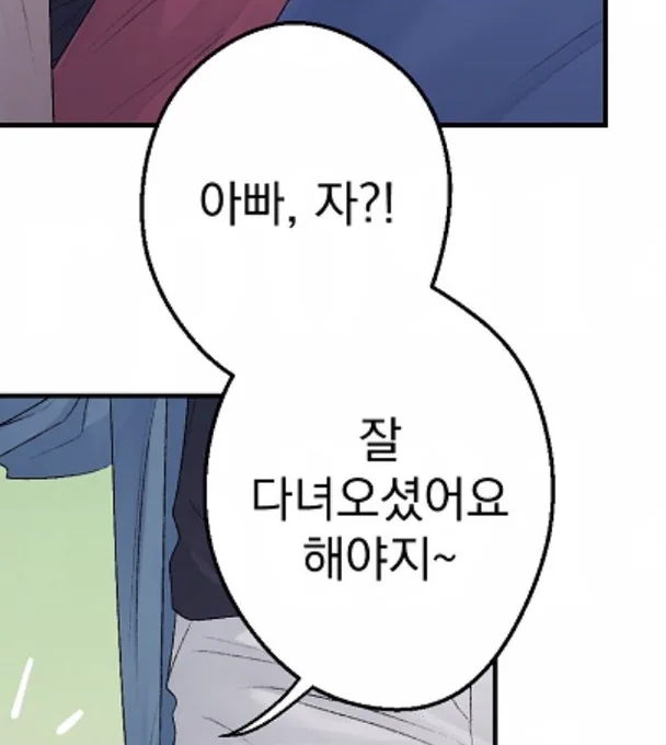 아니 애기 말하는게 진짜 너무 웃긴데 너무 귀여워 