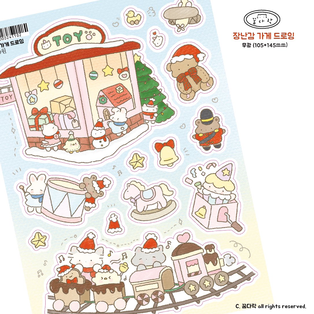 Rabbitplanet1's tweet photo. 올해의 크리스마스 팩을 보여드려요!
트웬티 마켓은 13일부터입니다. 🎄🩷 https://t.co/DAMctH2gZO