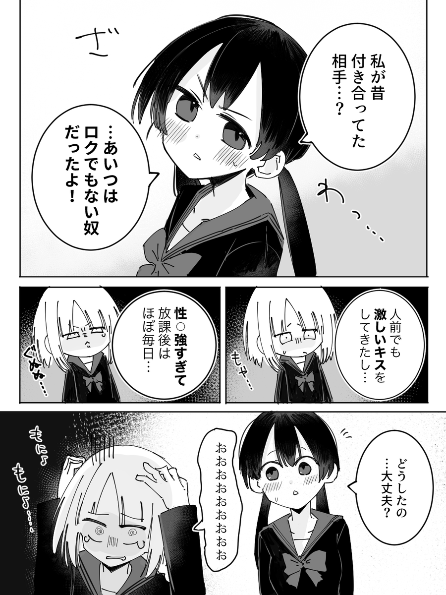 【45日目】自ら禁忌に触れしんどくなる百合
#創作百合 