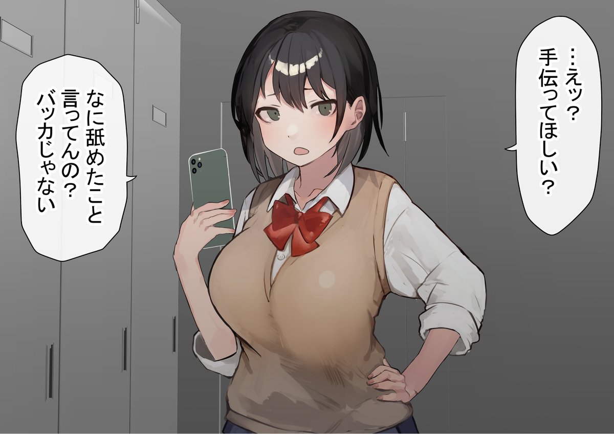 放課後に呼び出されて… 