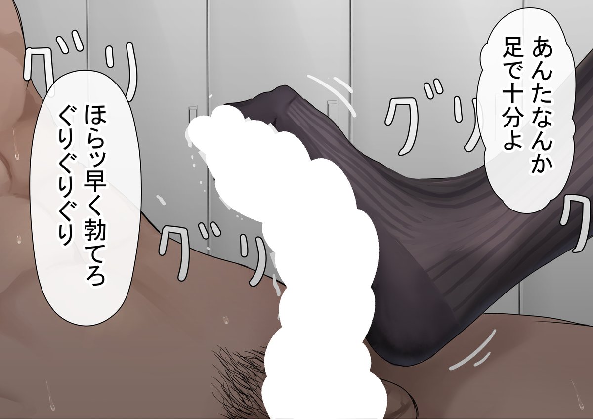 放課後に呼び出されて… 