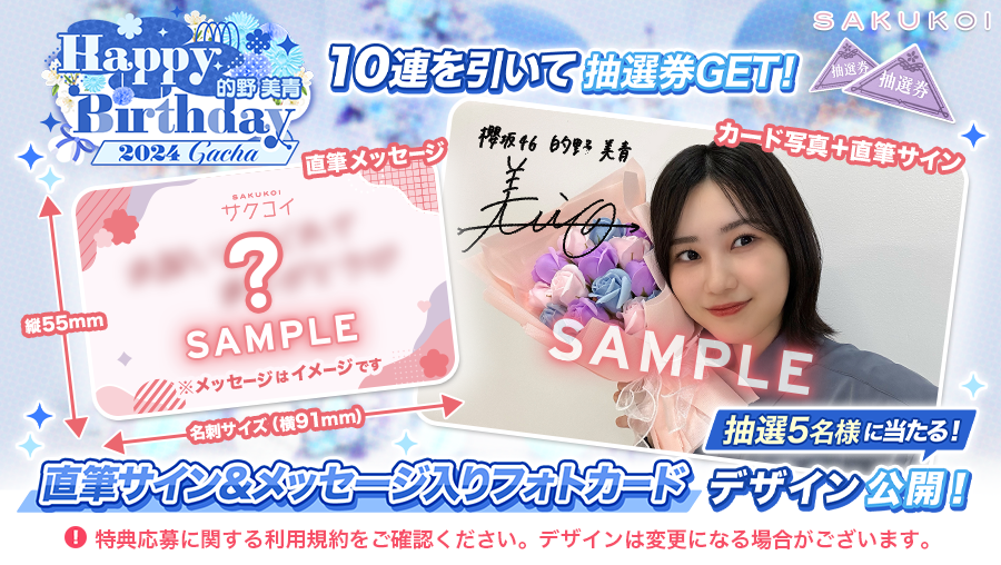 【直筆サイン入り】コスプレイヤー　みぃこ バースデーフォトブック C101 12/31(土)のコミックマーケット101にて、新刊ナルメア写真集頒布