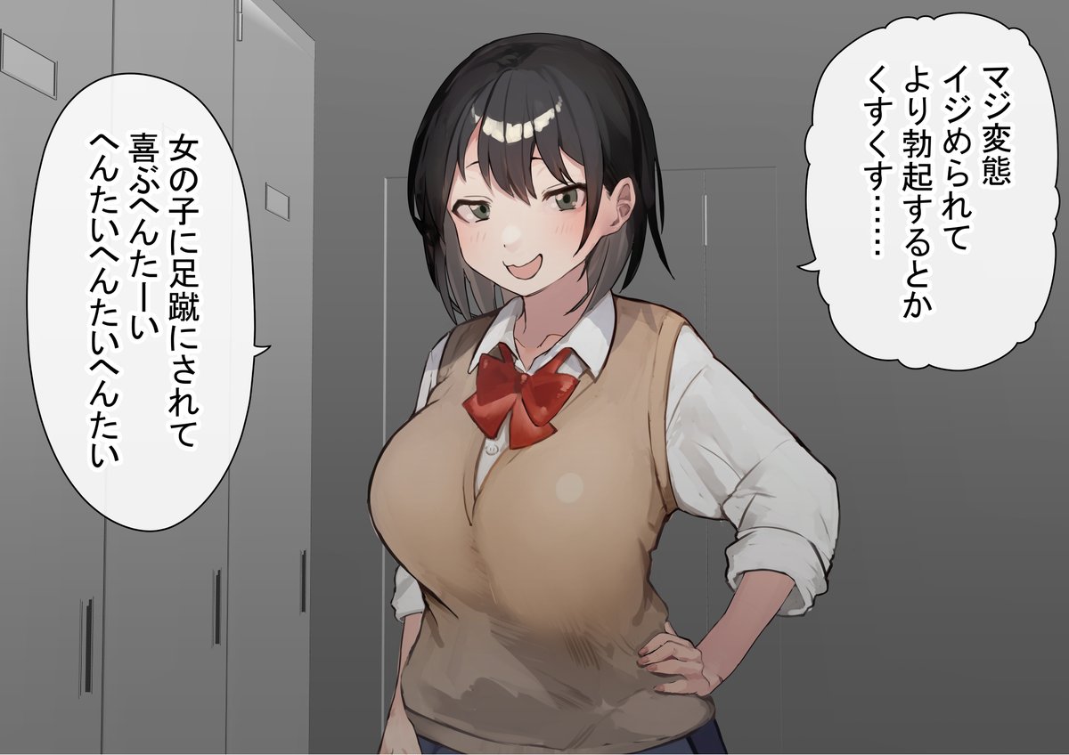 放課後に呼び出されて… 