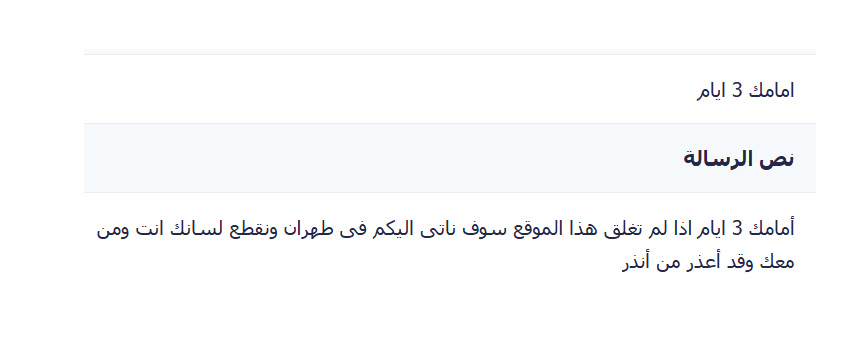 mustafahamed45's tweet photo. جماعة #نسمع_ونرى  
هذه المرة التهديد من #مصر
المشرف https://t.co/lzDqfz44Yq