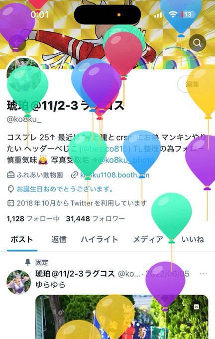 コスプレイヤー琥珀のTwitter画像22