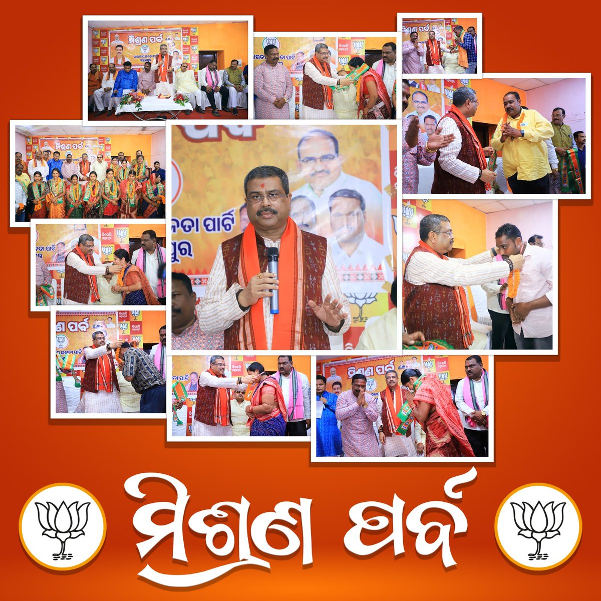 ମାନନୀୟ ପ୍ରଧାନମନ୍ତ୍ରୀ ଶ୍ରୀ ନରେନ୍ଦ୍ର ମୋଦୀଙ୍କ ଦୃଢ ନେତୃତ୍ୱ ଏବଂ ବିଜେପି ସରକାରର କାର୍ଯ୍ୟରେ ଆସ୍ଥାପ୍ରକଟ କରି କେନ୍ଦ୍ରମନ୍ତ୍ରୀ ଶ୍ରୀ ଧର୍ମେନ୍ଦ୍ର ପ୍ରଧାନଙ୍କ ଉପସ୍ଥିତିରେ ରେଢାଖୋଲ ନିର୍ବାଚନମଣ୍ଡଳୀର ବିଭିନ୍ନ ଗ୍ରାମ ପଞ୍ଚାୟତର ସରପଞ୍ଚ, ଜନପ୍ରତିନିଧି ବିଜେପିରେ ସାମିଲ ହେଲେ।
#JoinBJP