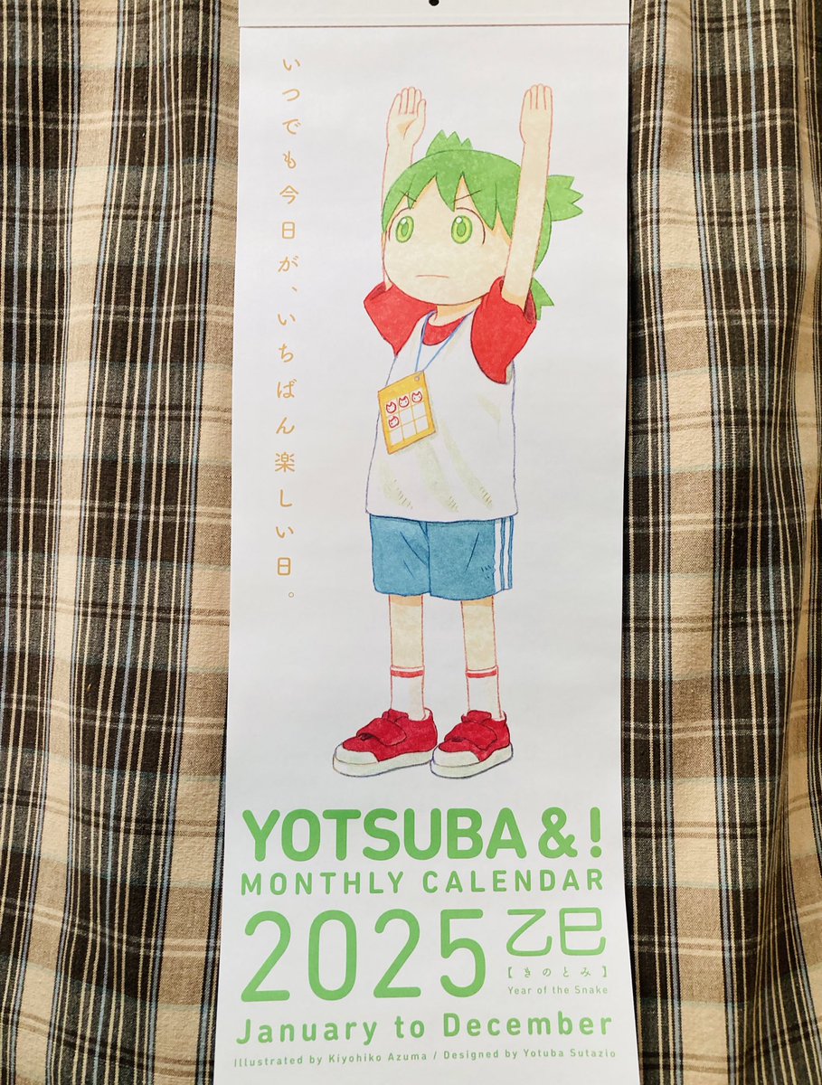 よつばちゃん❤︎ 実は私は、よつばちゃんを尊敬しています よつば