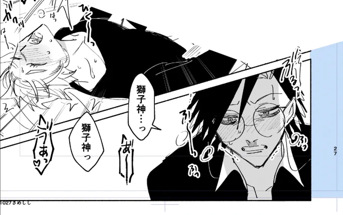 あと2pまできたよ (さめしし) 