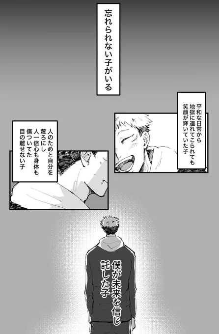 五悠
爆速転生5(15)×呪l術l師🐯(30)
(1/3) 