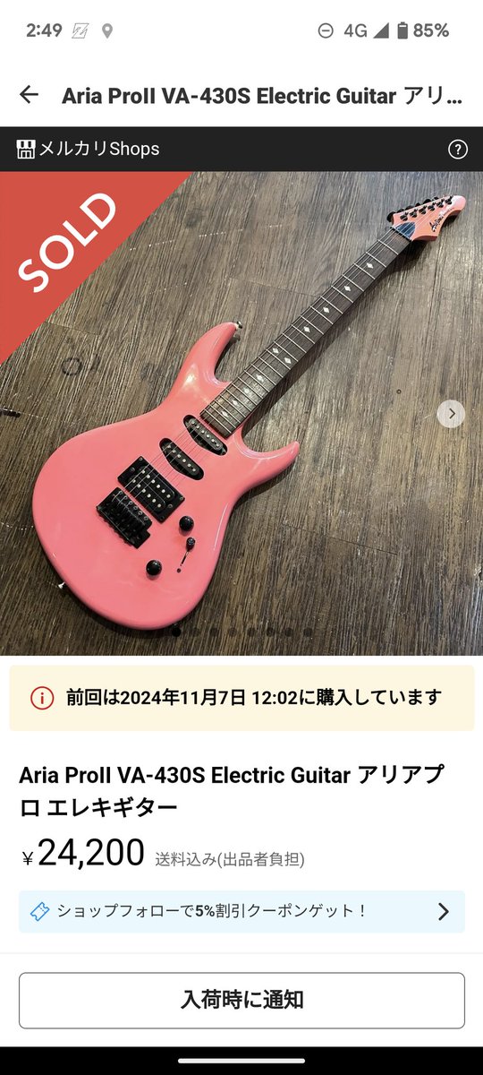 希少 Aria Pro ll アリアプロ2 VA-430S エレキギター 希少 Aria