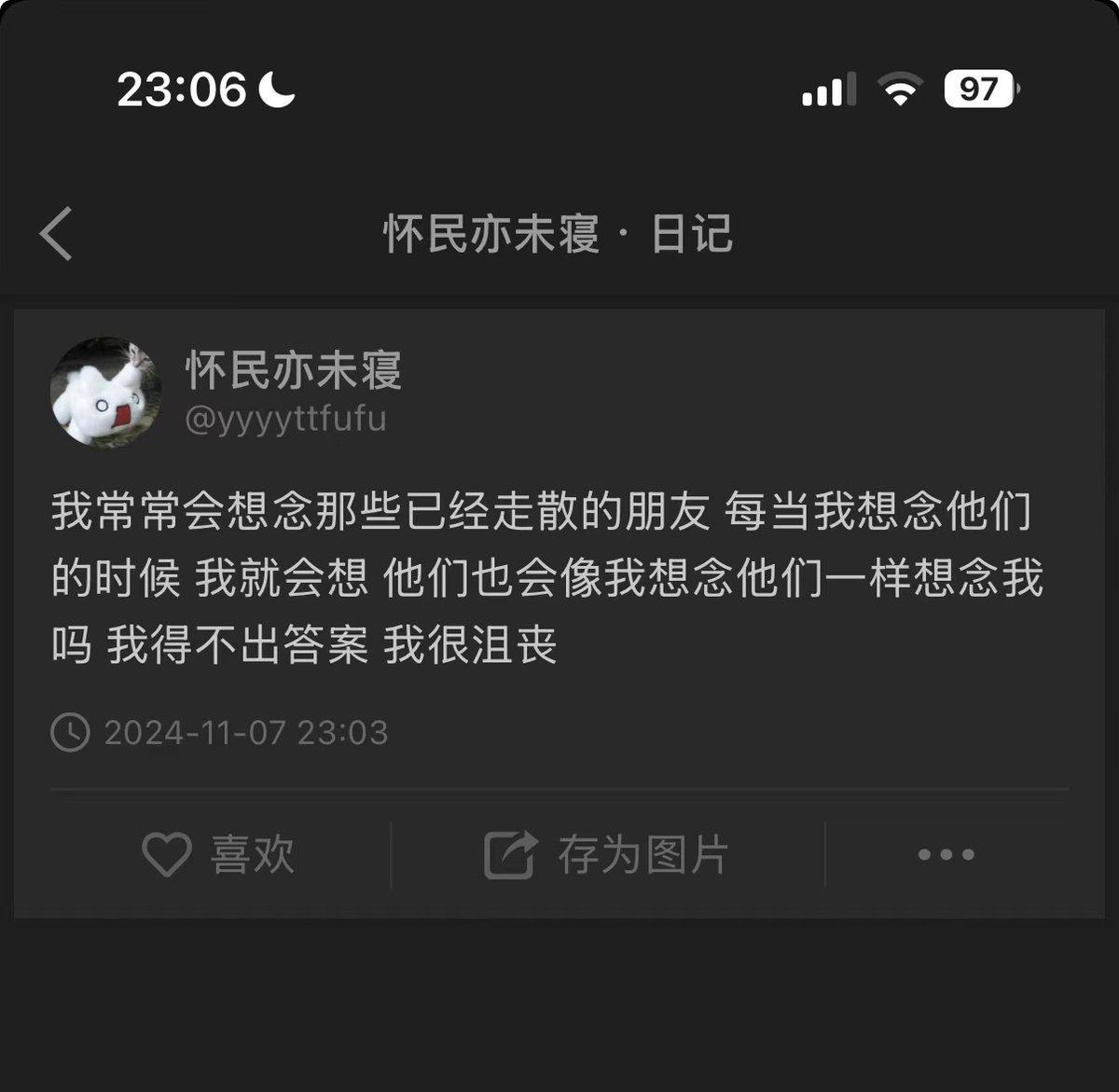 晚安 https://t.co/Hij0sAre01