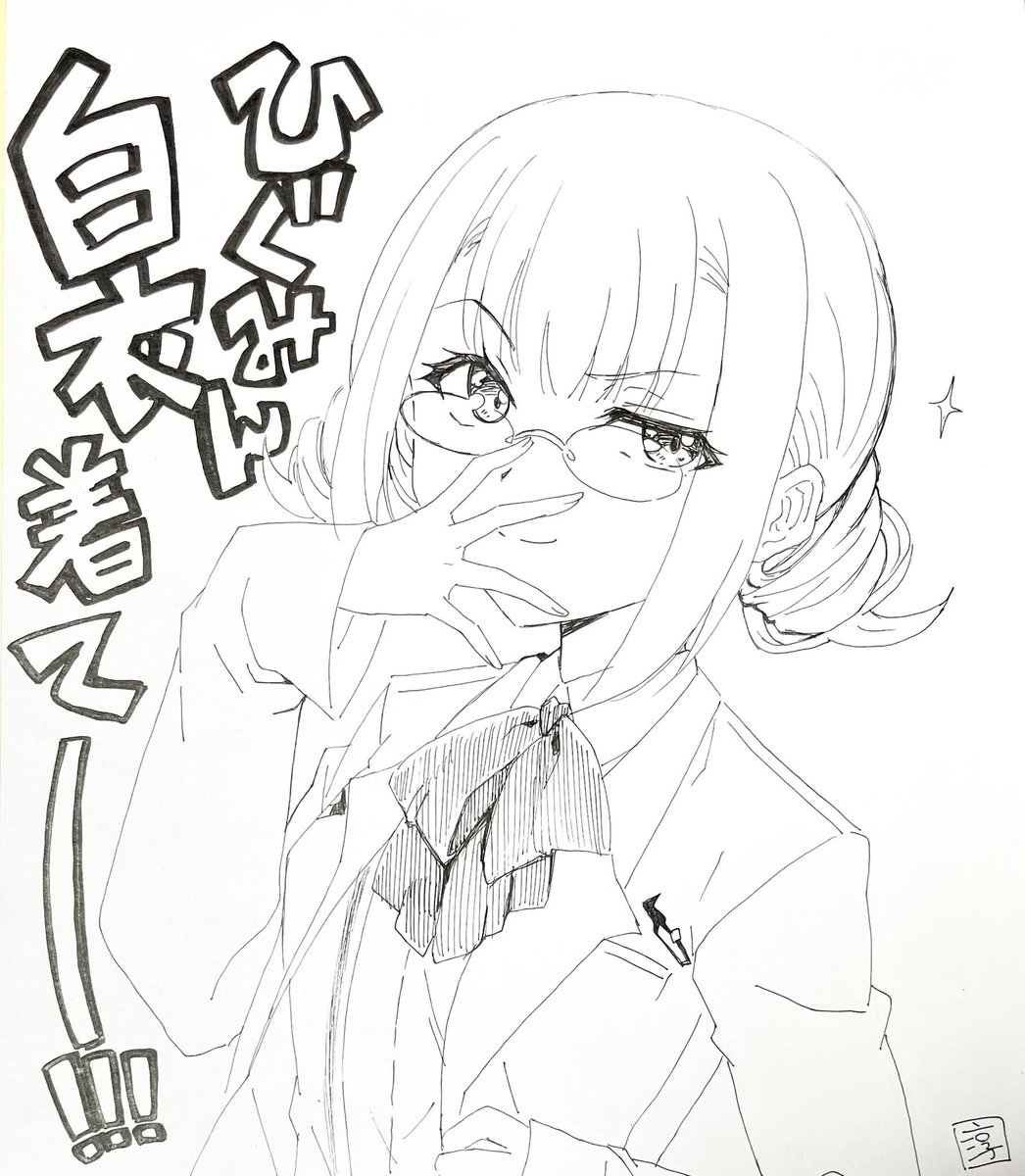 ひぐみんおたおめ!お誕生日に新SS実装おめでとう!今日天井覚悟でお迎えするね!
#樋口聖華生誕祭2024
#ヘブバン #ヘブバンキャラ生誕祭