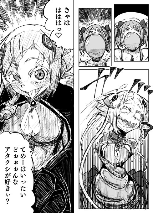 まどかにみせかけて…?②終
カペラちゃんでした! 