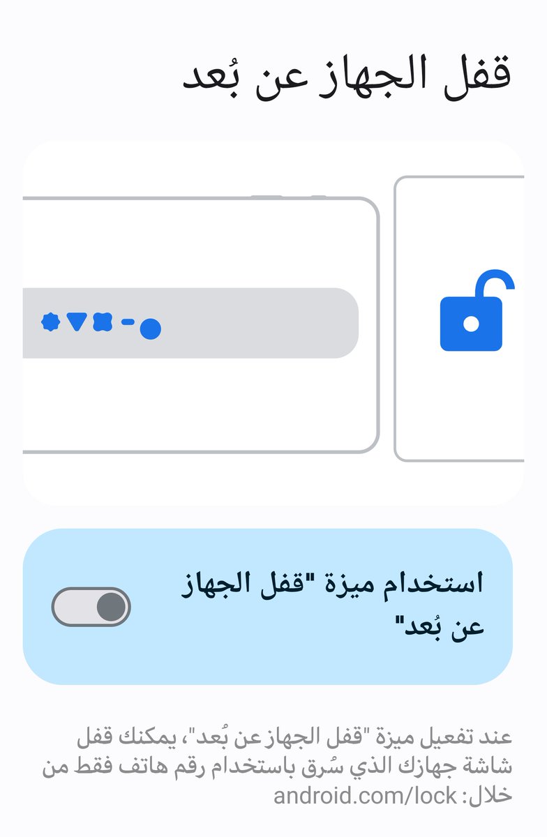 YAASSEEER's tweet photo. احفظ هذا الرابط
https://t.co/lfowh7WvPa

لقفل شاشة جوالك لو تمت سرقته لاقدر الله بمجرد ادخال رقمك فقط👌 https://t.co/eACN1eHMvC