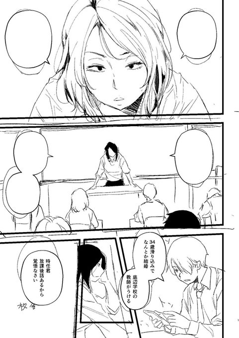 次回作はカラー漫画だよ 