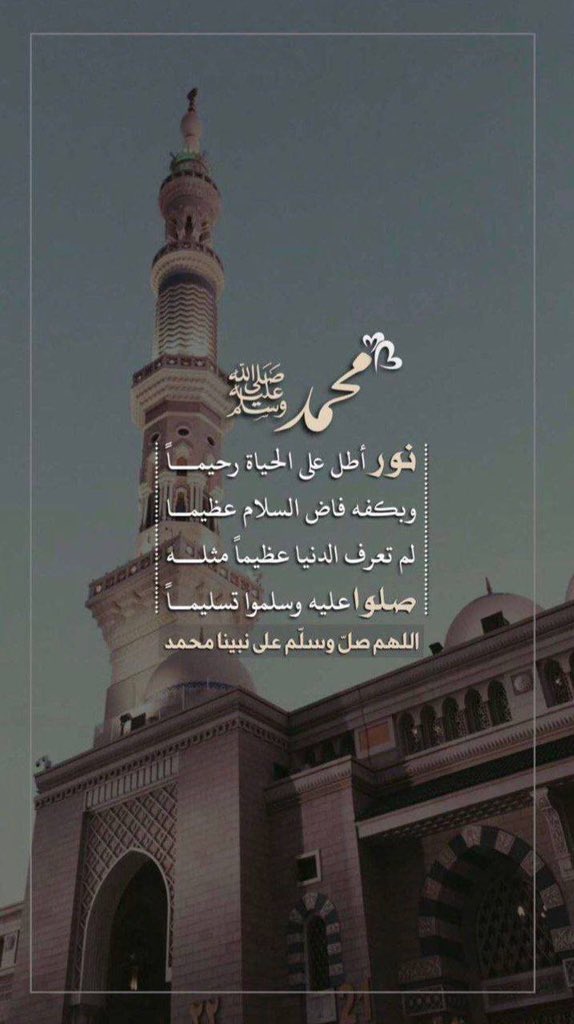 #ليله_الجمعه

اللَّهُمَّ صَلِّ وَسلَّمْ وَبَارِك على نَبِيِّنَا مُحمَّدَﷺ