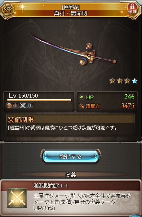 mosasan01's tweet photo. 極星斧と極星刀の4凸の奥義効果が気になったので調べてみた
参考になれば

無命切、威寅斧(検索用)
#グラブル https://t.co/w46iE2Ezf2