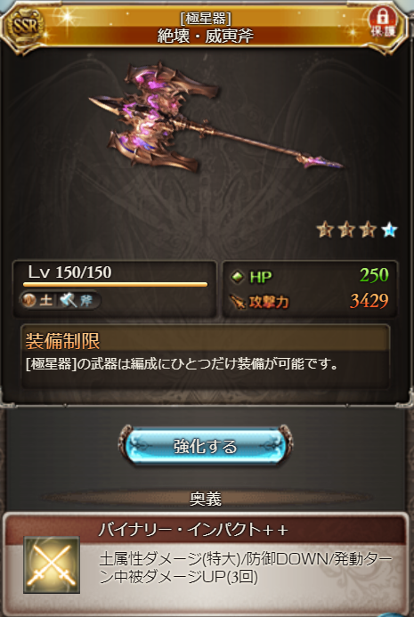 mosasan01's tweet photo. 極星斧と極星刀の4凸の奥義効果が気になったので調べてみた
参考になれば

無命切、威寅斧(検索用)
#グラブル https://t.co/w46iE2Ezf2