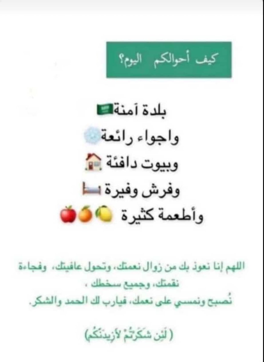 d_aalhosain's tweet photo. الحمدلله كما ينبغي لجلاله وعظيم سلطانه. https://t.co/QkradiErrh