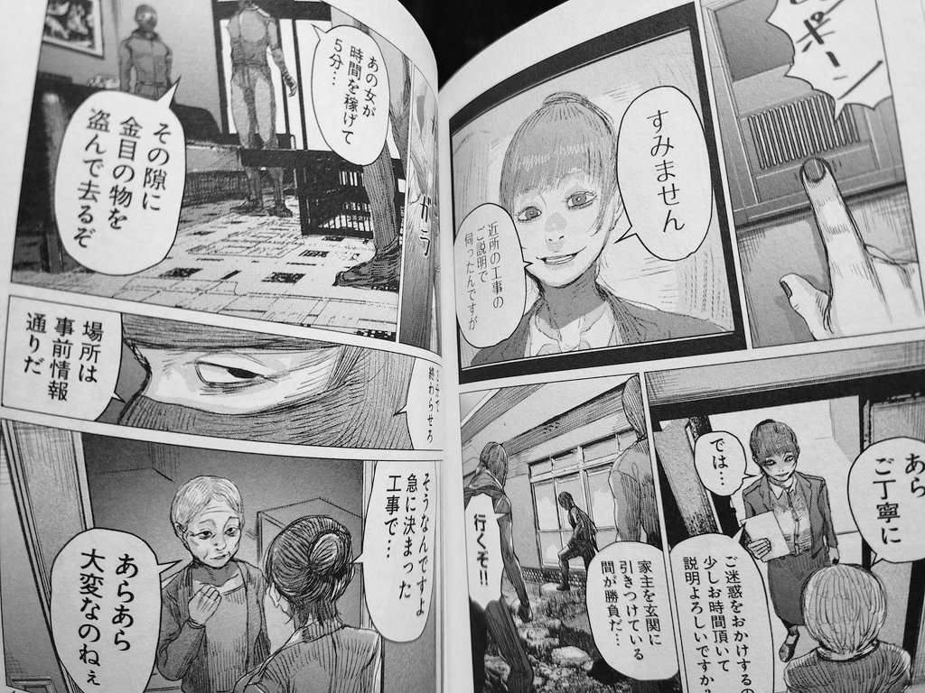 そして事件が…。 