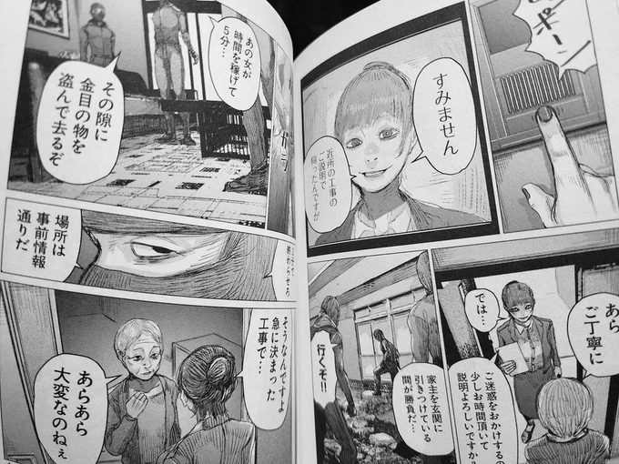 そして事件が…。 