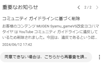 omegaIshter's tweet photo. YouTubeで書いたこと
YouTubeのルール改変でMUGEN動画で嫌がらせやいじめで6ヶ月前くらいから複数削除されました。
原因で考えると実写画像の人物キャラ(松岡修造、Syamuさん、蓮さん(虐おじ)など)を使用しているとハラスメントで引っ掛かるので今後YouTube上では使用不可能になると思います。 #MUGEN https://t.co/lYNyLYQEed