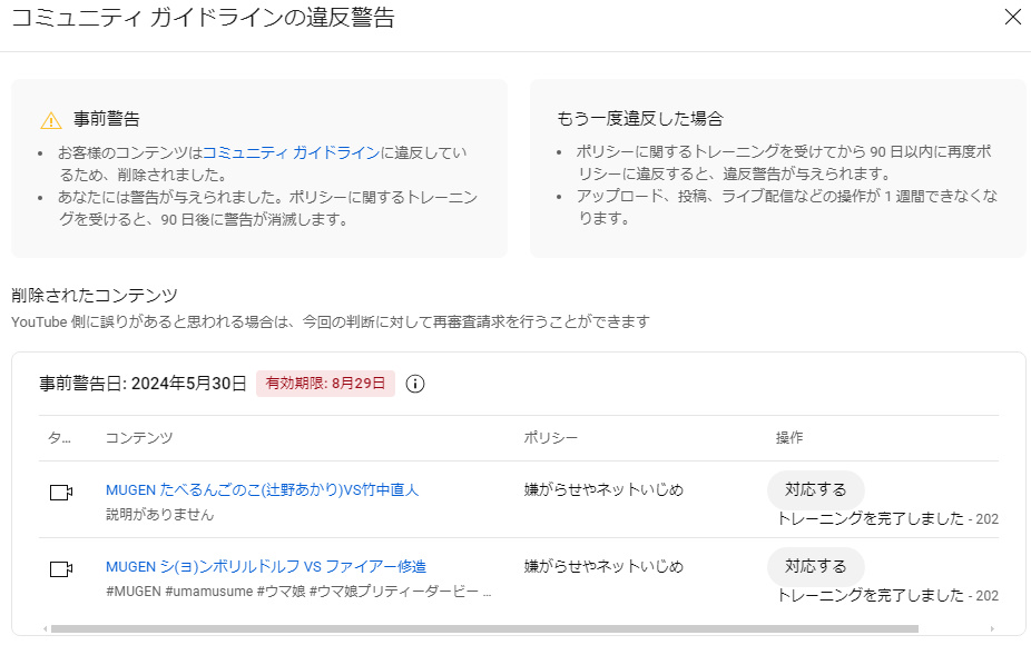 omegaIshter's tweet photo. YouTubeで書いたこと
YouTubeのルール改変でMUGEN動画で嫌がらせやいじめで6ヶ月前くらいから複数削除されました。
原因で考えると実写画像の人物キャラ(松岡修造、Syamuさん、蓮さん(虐おじ)など)を使用しているとハラスメントで引っ掛かるので今後YouTube上では使用不可能になると思います。 #MUGEN https://t.co/lYNyLYQEed