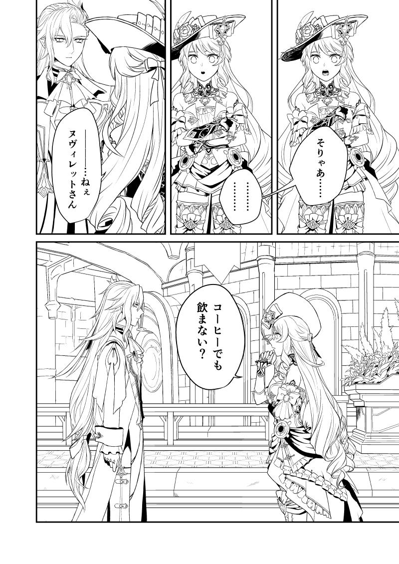 たぶん完成しなさそうだから冒頭供養していいですか?いいよ!ナヴィアさんが最高審判官をナンパする話です 