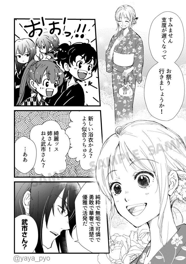 サンプルです CPなしのふざけたノリです。あと過去イラストなど
#幕恋15周年祭in京都 