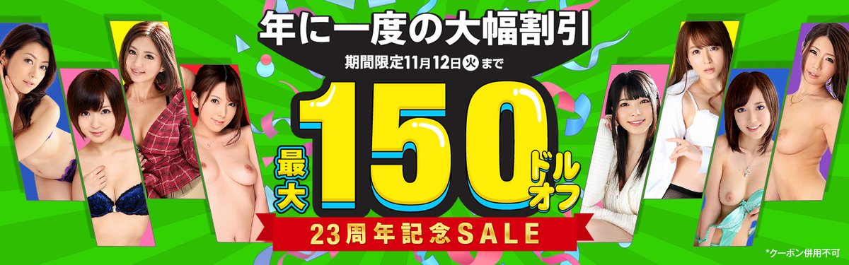 adulthikaku's tweet photo. 有料アダルト動画サイト『カリビアンコム』ではサイト開設23周年の大幅割引入会キャンペーン中！
お得なこの機会に無修正エロ動画を楽しみましょう😆😆😆

公式サイトはこちら
⇒https://t.co/51E6FGC2in
その他のエロ動画サイトはこちら 
⇒ https://t.co/XpydsVWFuK https://t.co/30Ao7Z3CbK