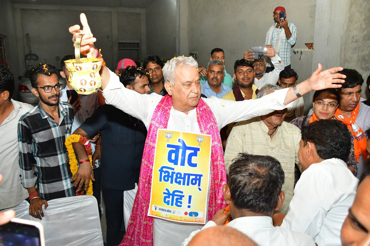 कृषि मंत्री <a href="/DrKirodilalBJP/">Dr. Kirodi Lal Meena</a> अपने भाई जगमोहन मीणा को चुनाव जिताने के किए अलग ही अंदाज़ में निकले वोट मांगने ।
