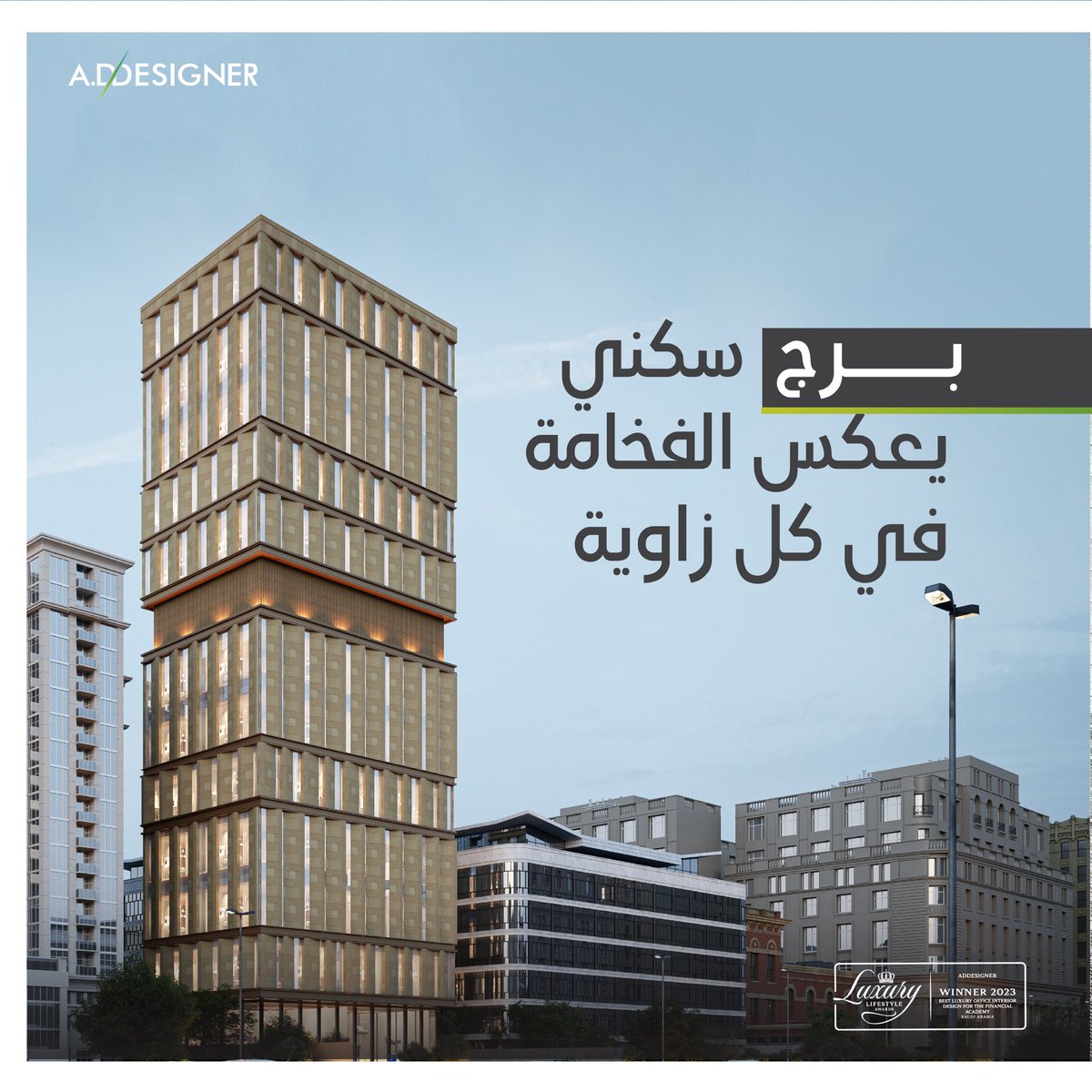 ADDesignerSA's tweet photo. بمسطح بناء 9800 م²، نقدم لكم تصميمًا يتناغم مع احتياجاتكم ويواكب تطلعاتكم #workoffice #officespace #الكود_السلماني https://t.co/EsDLxA3IbJ