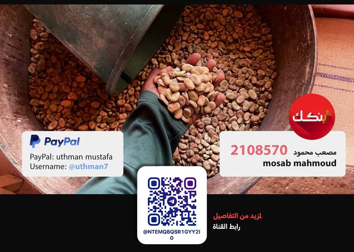 قبل سنة نزلت التويت دي

الحمد لله، بفضل الله و مساهماتكم، الليلة نحن قادرين على دعم حوالي عشر مطابخ مركزية شهرياً.

أتمنى أن يستمر دعمكم، لأن مساهماتكم اثرها كبير في ارض الواقع .

ربنا يفرجها على الجميع، وتعود الحياة إلى طبيعتها قريباً.

شكراً لكل من ساهم وشارك