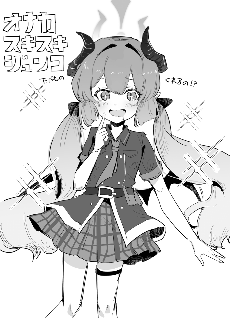 #ブルアカ

オナカスキスキジュンコ 