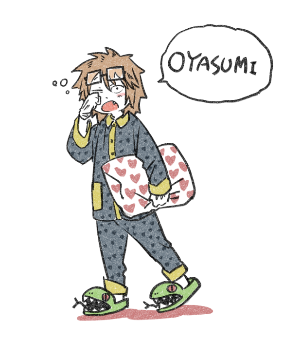 寝ます 