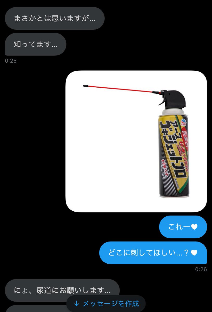 蛆虫が粗相したから(マゾ汁垂らした)
害虫駆除...♥
⠀
#貢ぎマゾ