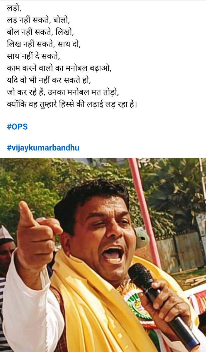 Asharam79's tweet photo. ओपीएस के लिए लड़ो ! https://t.co/pLSrQFDAw0