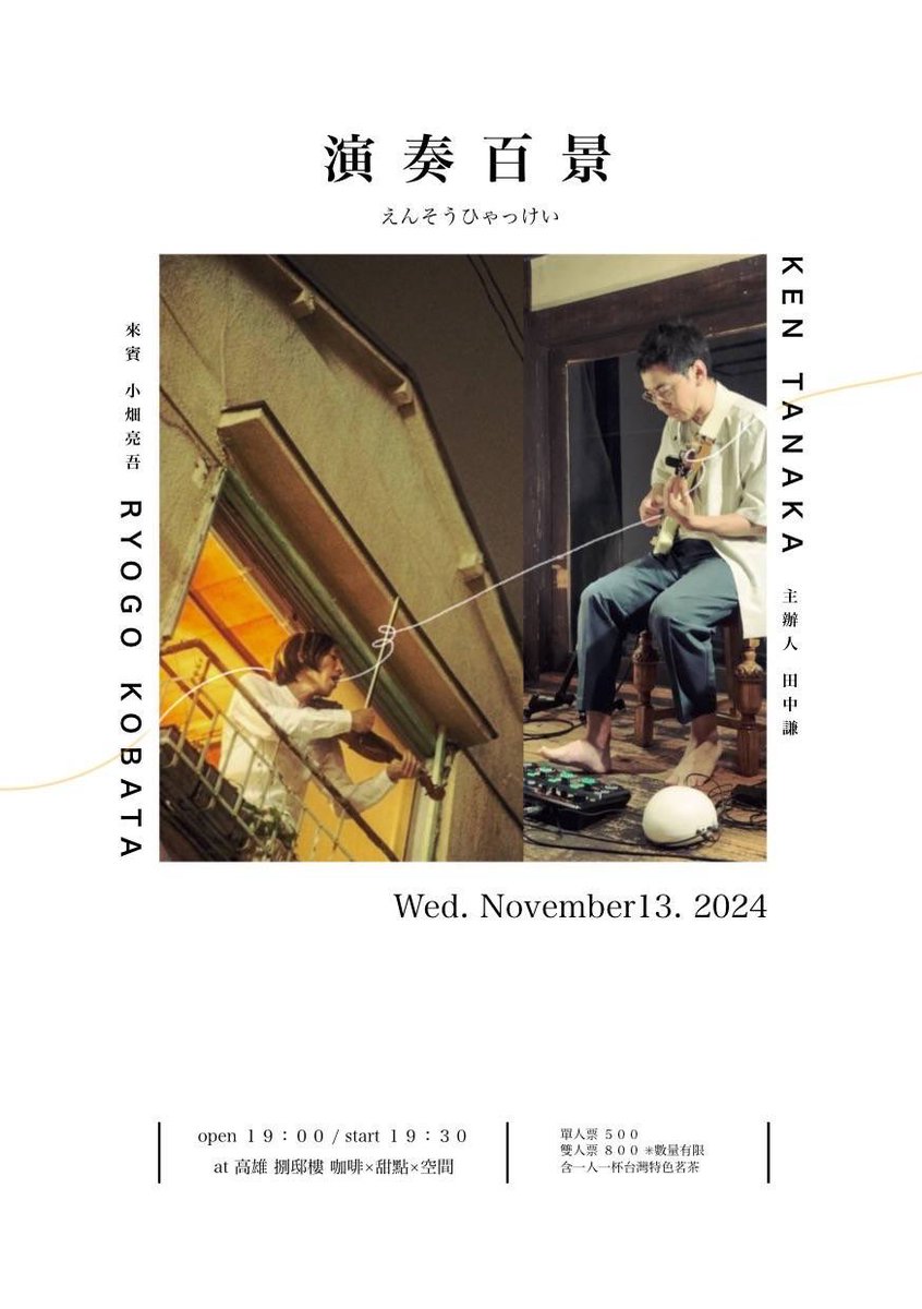 たなかけんじ 田中健二のプロフィール - お笑いナタリー