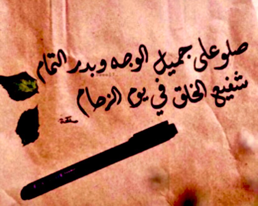 Ali_Alaqeel1's tweet photo. اللهم صل وسلم على نبينا محمد 
اللهم صل وسلم على نبينا محمد 
اللهم صل وسلم على نبينا محمد 
اللهم صل وسلم على نبينا محمد 
اللهم صل وسلم على نبينا محمد 
اللهم صل وسلم على نبينا محمد 
اللهم صل وسلم على نبينا محمد 
اللهم صل وسلم على نبينا محمد 
اللهم صل وسلم على نبينا محمد https://t.co/1FE5gMnISt