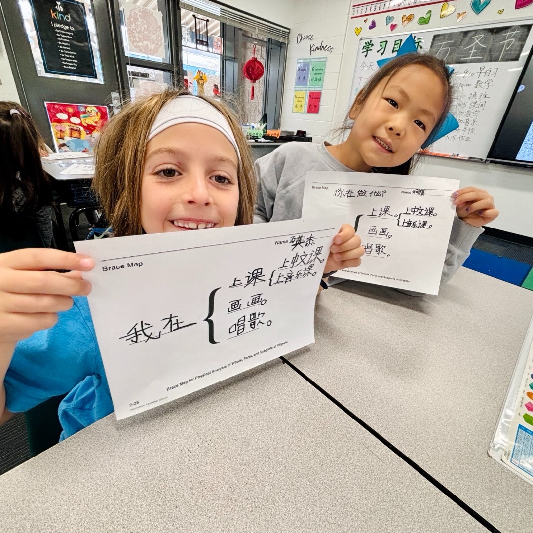 DCESSUSD's tweet photo. 2nd graders in Mrs. Zhu’s Mandarin class are hard at work using Brace maps to build beautiful Mandarin sentences! They were so engaged and enjoyed sharing their unique sentences with each other. Take a look at their impressive Mandarin handwriting and creativity! https://t.co/mRDLWpGleP