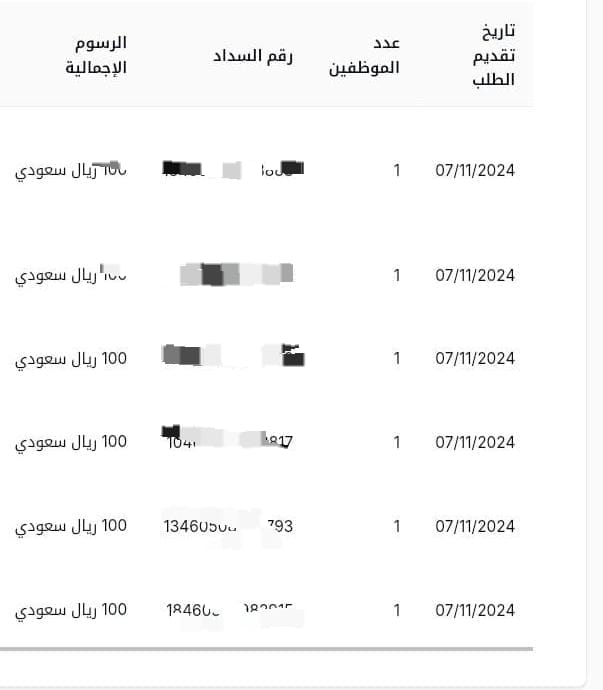مكتب إبشر للخدمات الإلكترونية tweet media